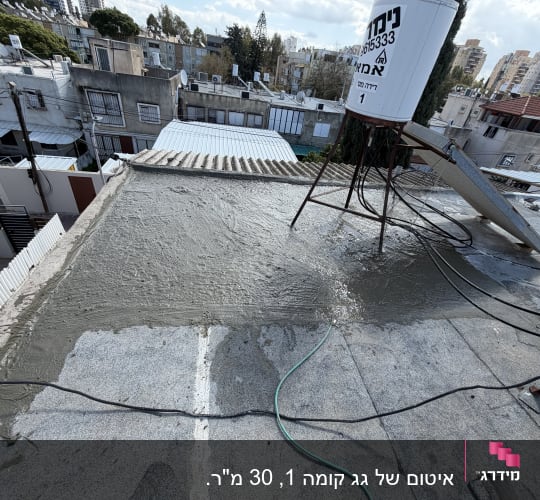גג עם איטום בטון ומיכל מים על הגג